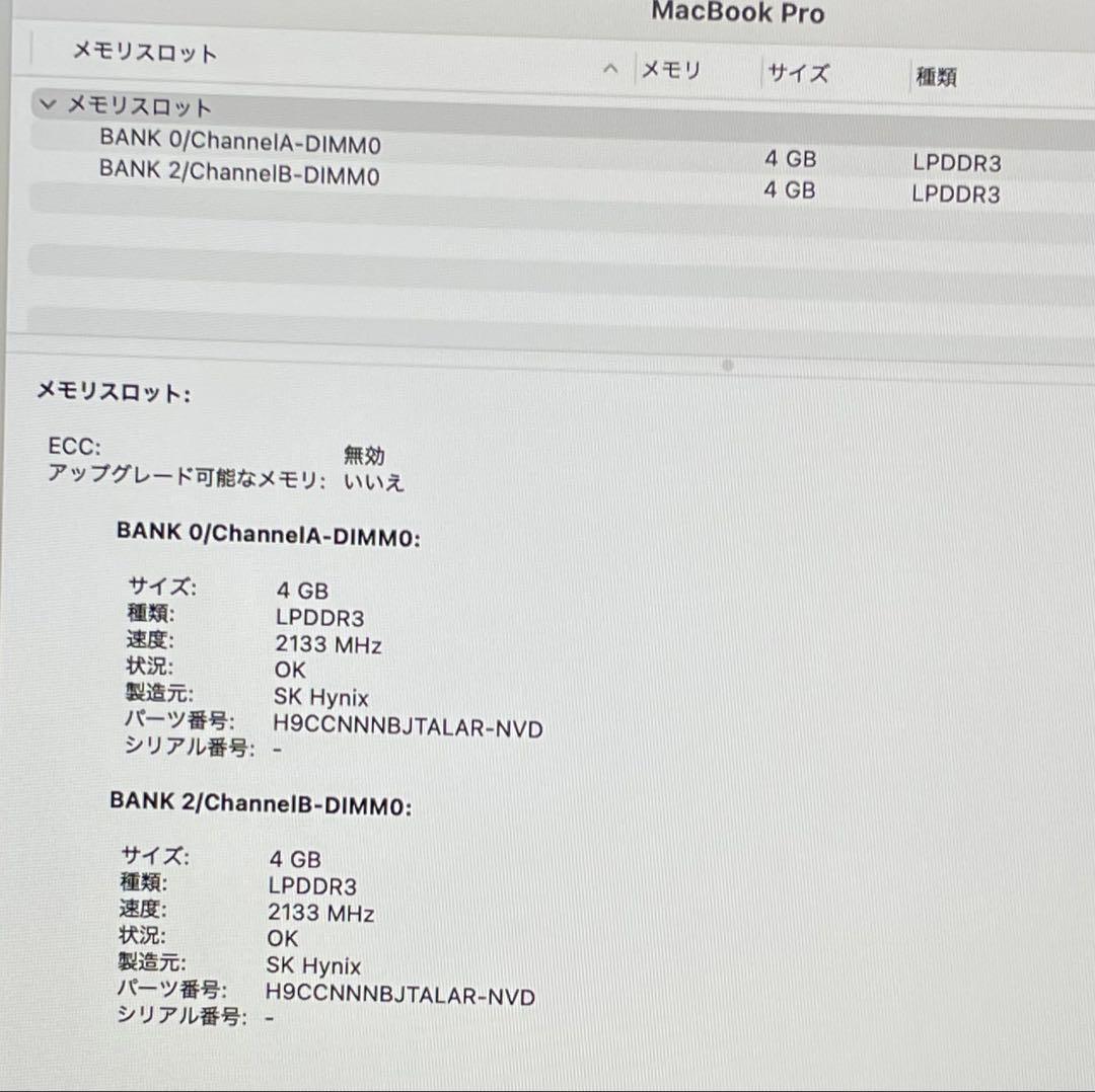 美品 MacBook Pro 2020 TouchBar バッテリー良い