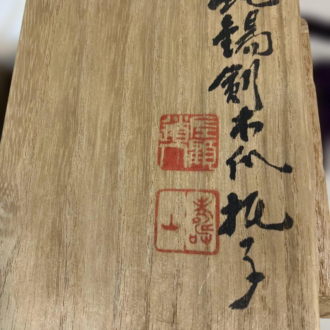 茶道具 純錫 茶托 5個セット 共箱