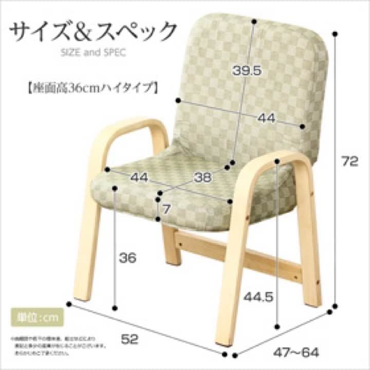 【送料無料】腰掛けしやすい肘掛け付き高座椅子（ハイタイプ・36cm高）