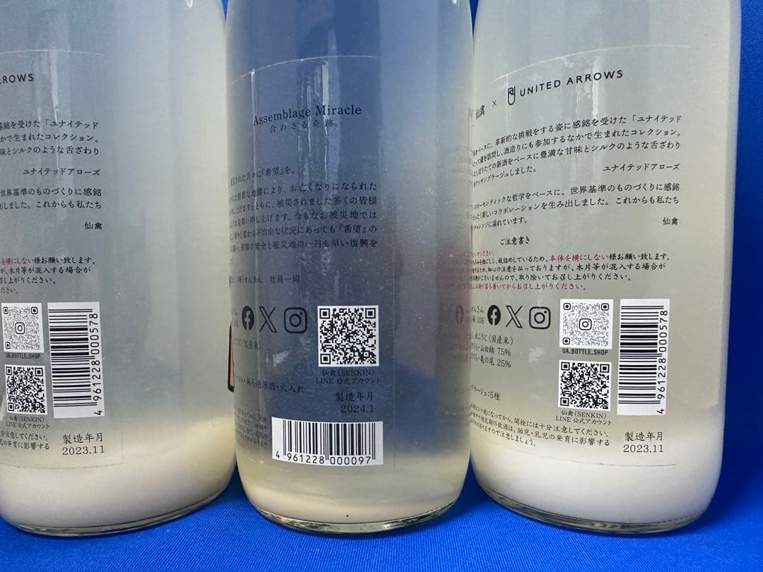 仙禽×UNITED ARROWS雪だるま　Hope！日本酒　3本セット