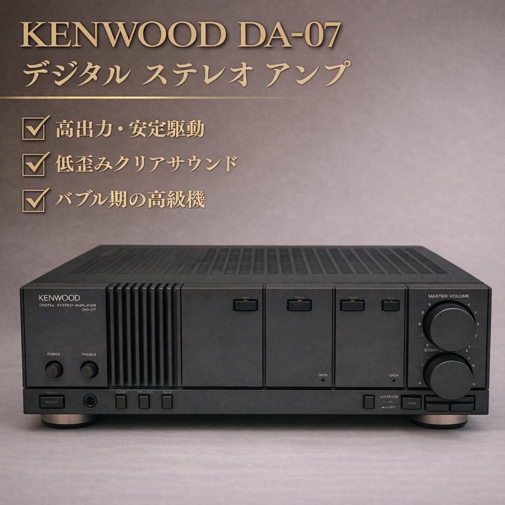 【希少品☆訳あり】【KENWOOD】エスパス♡ミニコンポ＋ DAT（プレゼント）