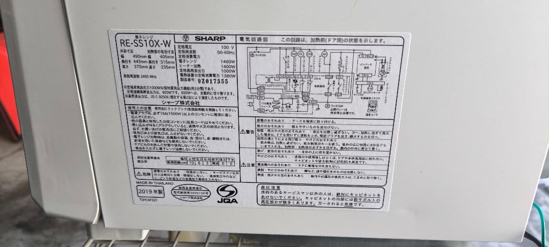 ジャンク　SHARP　RE-SS10X　電源OK　修理ベース　2019年製