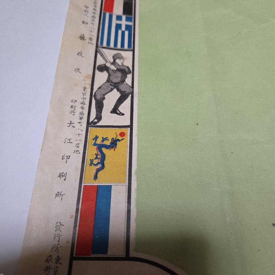 珍品　明治40年発行　新案室内ベースボール　ボードゲーム