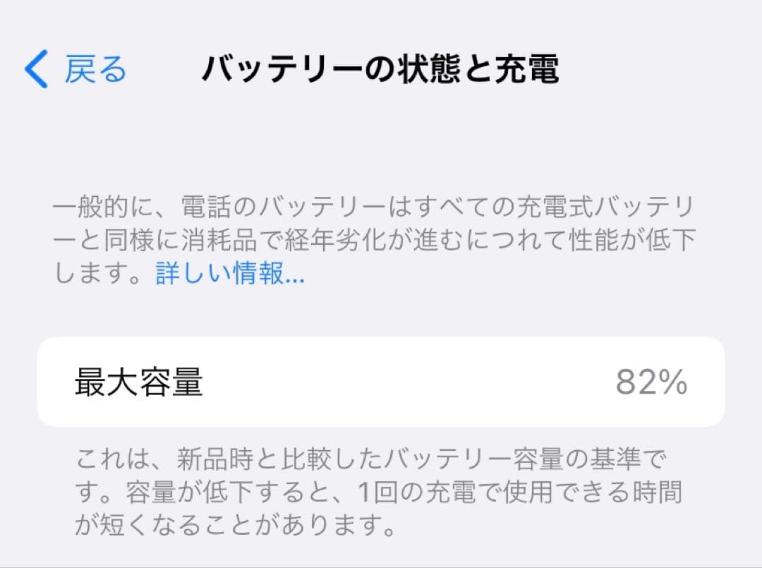 Apple iPhone 11 本体 64GB ホワイト