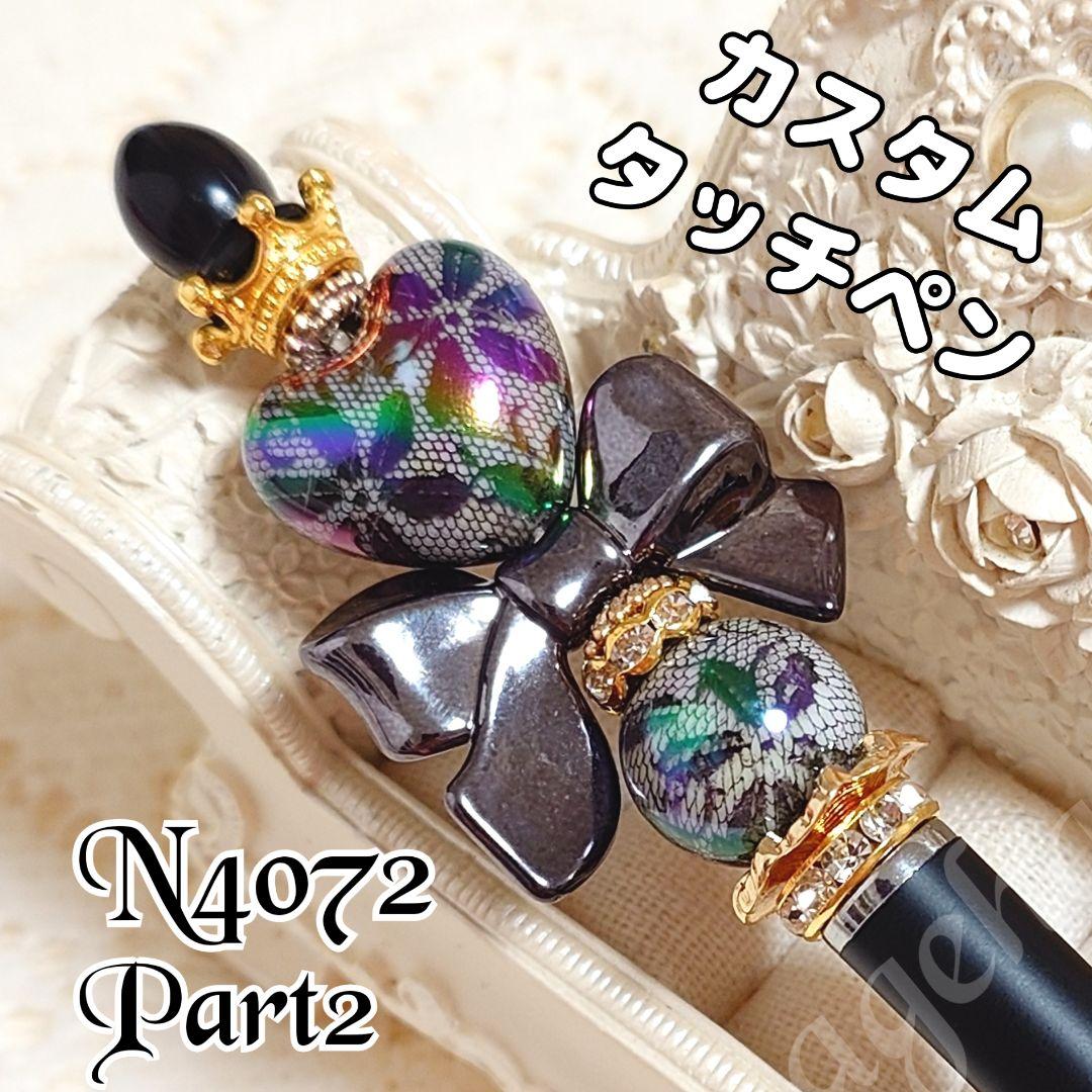 うたちゃんさま♡ありがとうございます❤ カスタムタッチペン