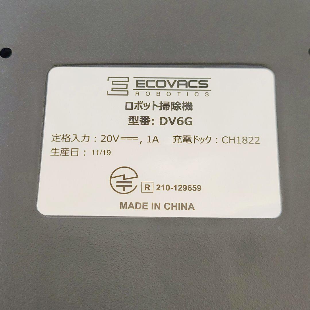 【新品未使用】エコバックス DEEBOT OZMO 750ロボット掃除機DV6G