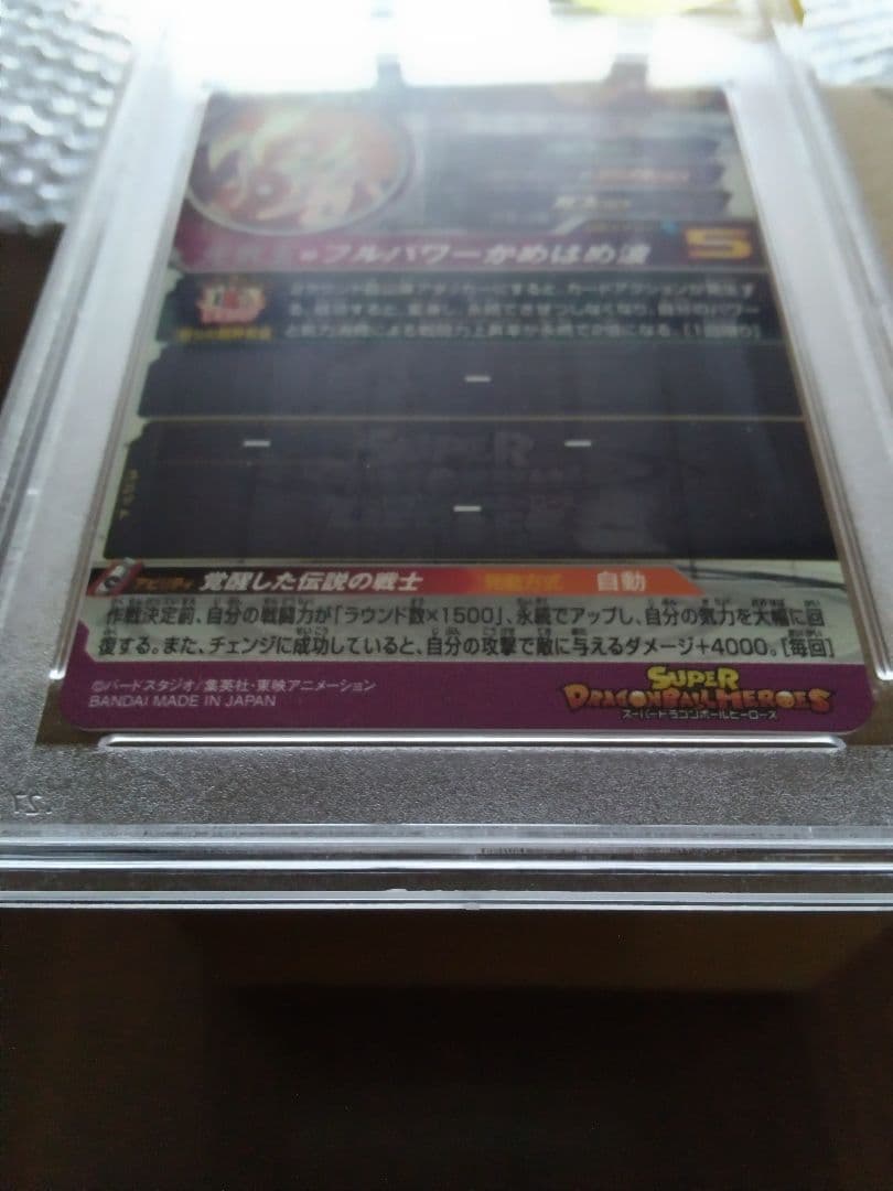 スーパードラゴンボールヒーローズ　BM3-SEC2　孫悟空　PSA10　３種