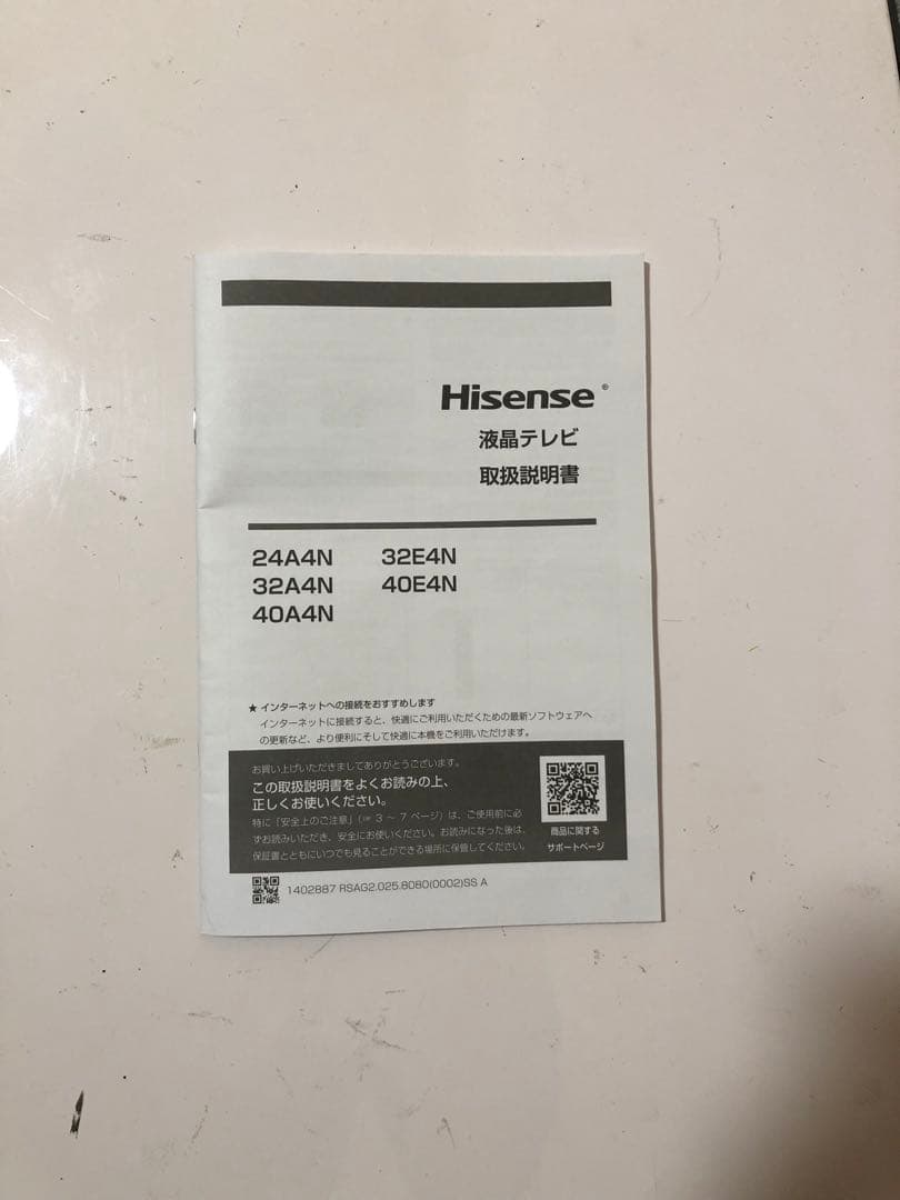 2025年製ハイセンス hisense 40型　スマーホテレビ 40A4N