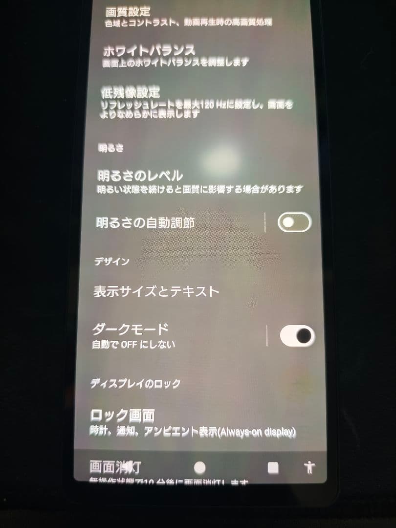 Xperia5 Ⅴ 256GB SIMフリー 国内版 XQ-DE44