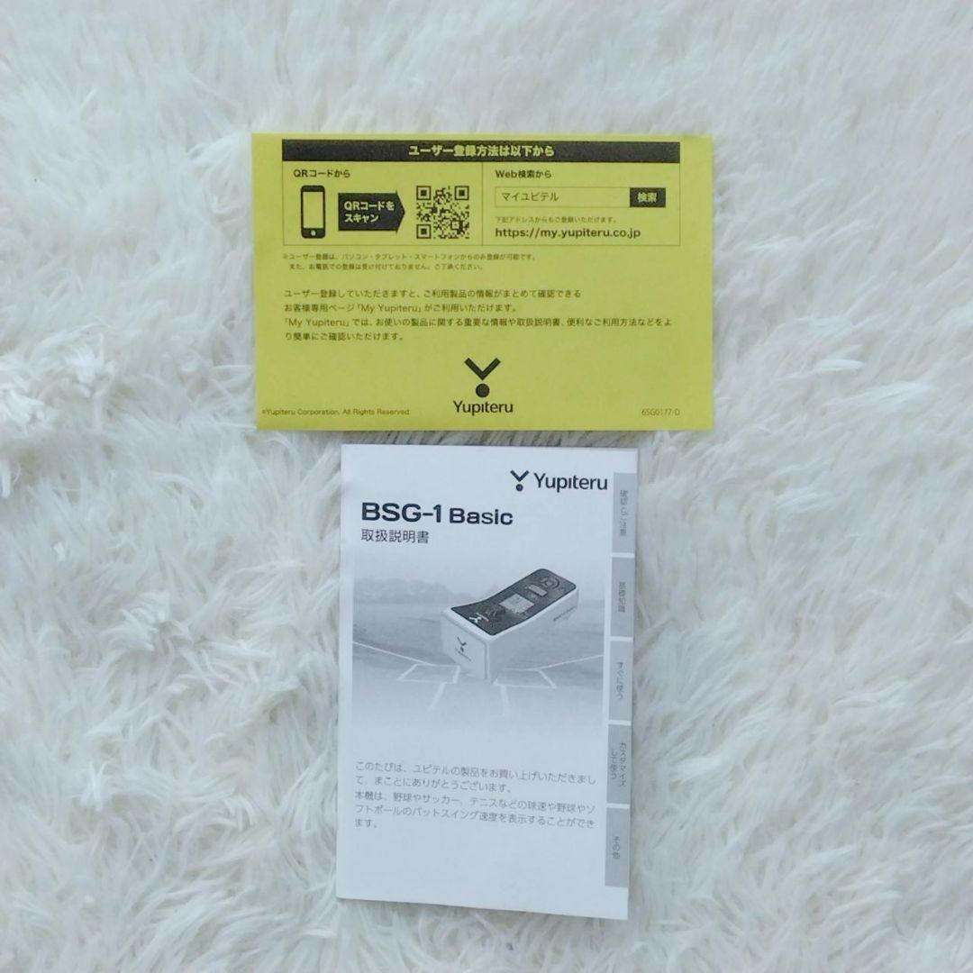 Yupiteru ユピテル スピードガン BSG-1 Basic 動作確認済