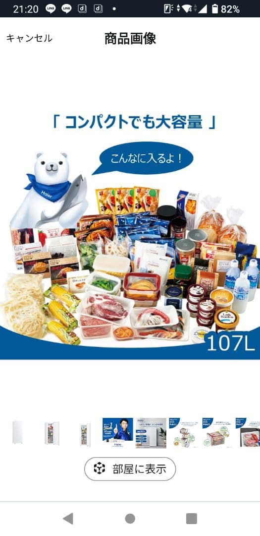 ハイアール 前開き式冷凍冷蔵庫 JF-UFS11A(W)　ホワイト右開き107㍑