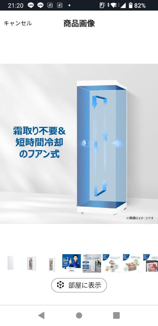 ハイアール 前開き式冷凍冷蔵庫 JF-UFS11A(W)　ホワイト右開き107㍑