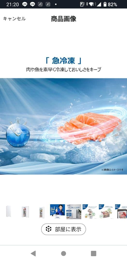 ハイアール 前開き式冷凍冷蔵庫 JF-UFS11A(W)　ホワイト右開き107㍑