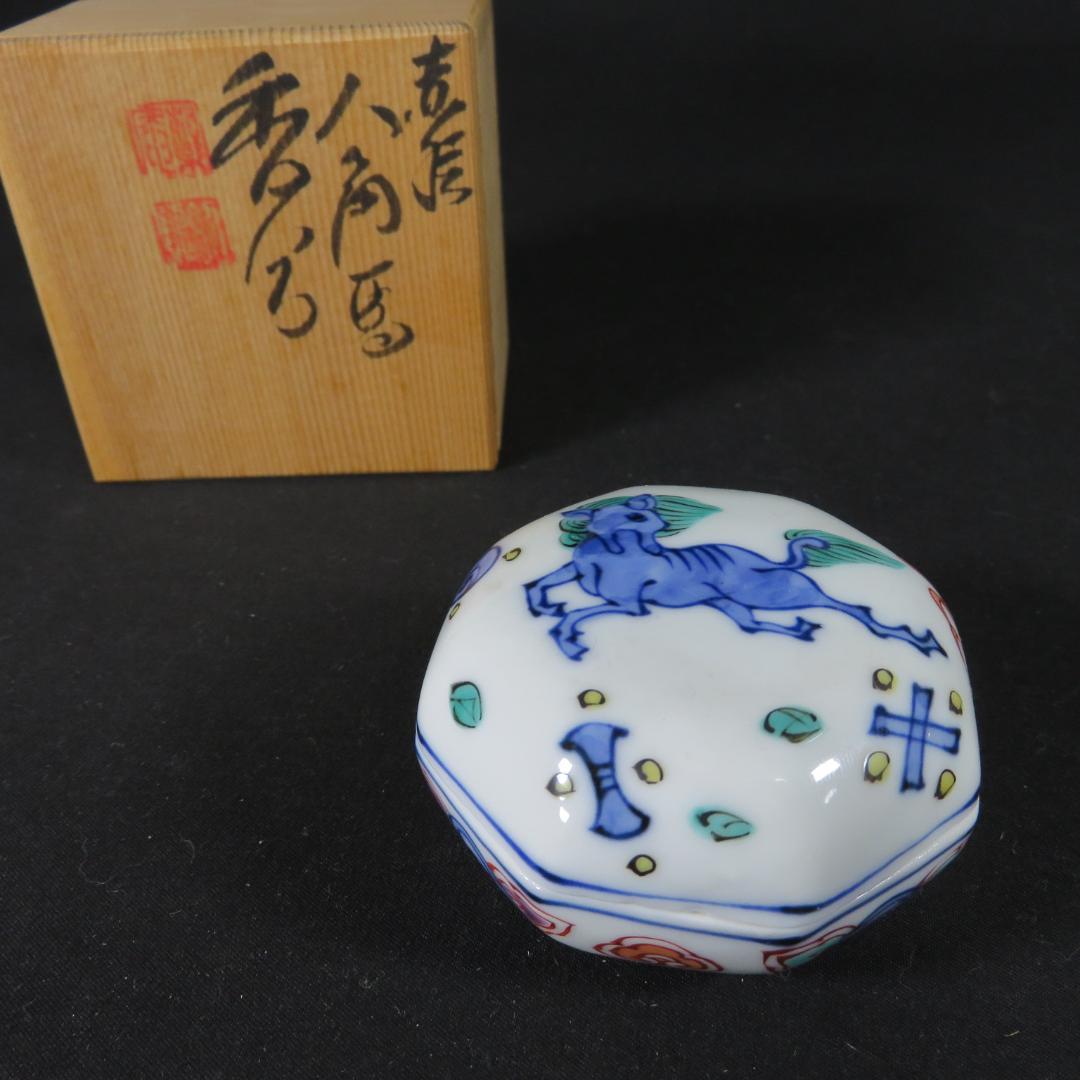 八角馬 香合 銘 新品 高野昭阿弥 木箱 共箱 茶道具