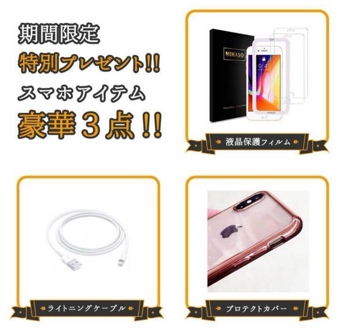 【格安美品】iPhone SE2 64GB simフリー本体 315