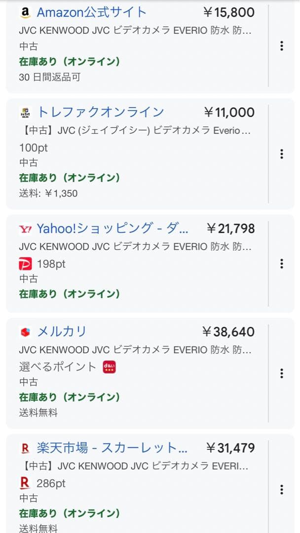 中古　美品　防水　ＪＶＣビデオカメラセット　オレンジ　箱無し