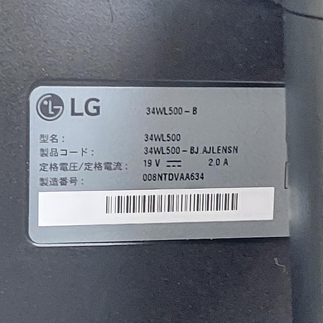 LG ウルトラワイド モニター ディスプレイ 34インチ 34WL500-B