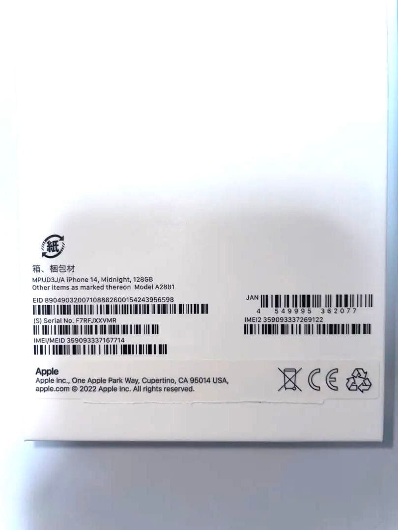 iPhone14 128GB 紺色 ⭐︎超美品⭐︎ バッテリー100% SIMフリー