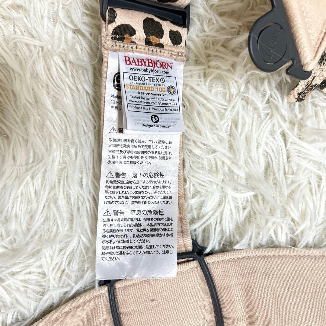 ベビービョルン 抱っこ紐 レオパード柄 ベビーキャリアミニ 新生児～1歳 簡単