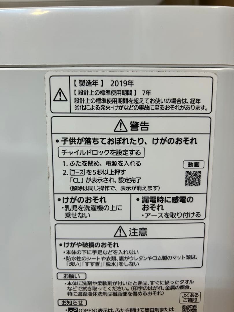 Panasonic 洗濯機 10kg NA-FA100H7-W 2019年製