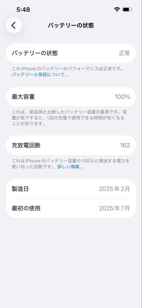 【BT100%美品】Apple iPhone16e 128GB ホワイト US版