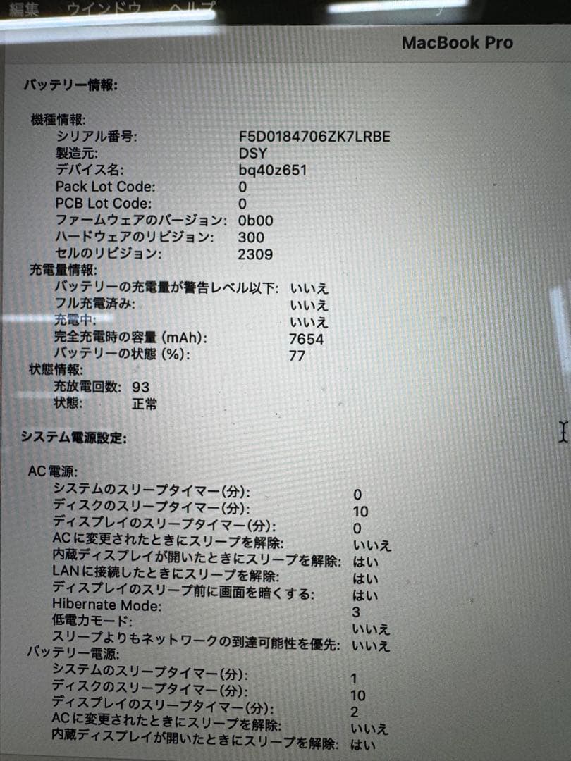 MacbookPro 16インチ2019 Core i9 16GB/1TB
