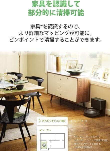 や*き様 【未開封新品】アイロボット ルンバ j7+ J755860 Alexa