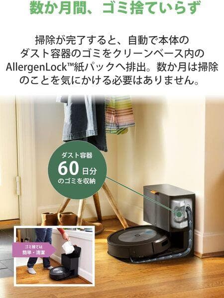 や*き様 【未開封新品】アイロボット ルンバ j7+ J755860 Alexa