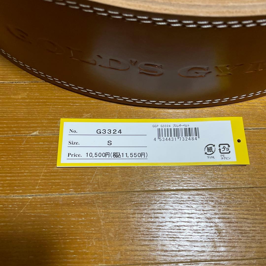 ゴールドジム　プロパワーベルトSサイズ
