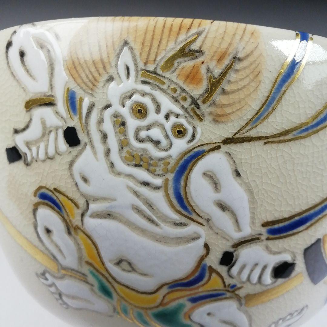 Ｗ８７　茶碗　『色絵　雷神』『通次嵩山 造』　共箱　抹茶碗　茶道具