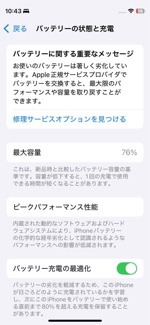 Apple iPhone 12 mini 128GBパープル 美品！