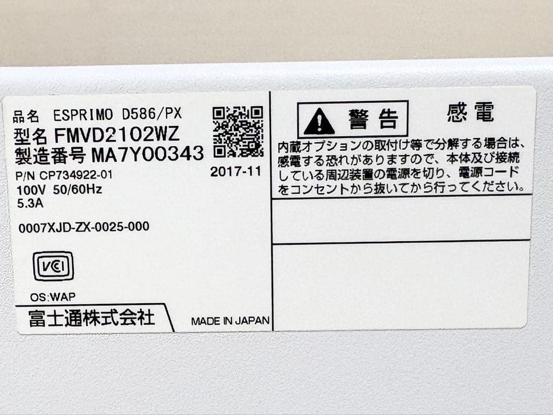 【グラボ搭載・ゲーム&動画編集】富士通 D586【i5/16GB/GT1030】