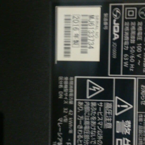 テレビ TH-32D300