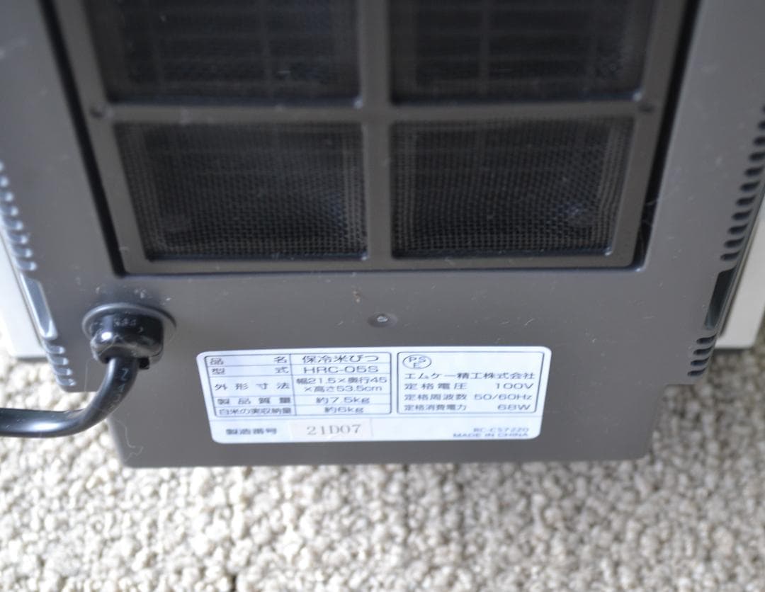 【美品】エムケー精工ライスクール HRC-05S 保冷米びつ