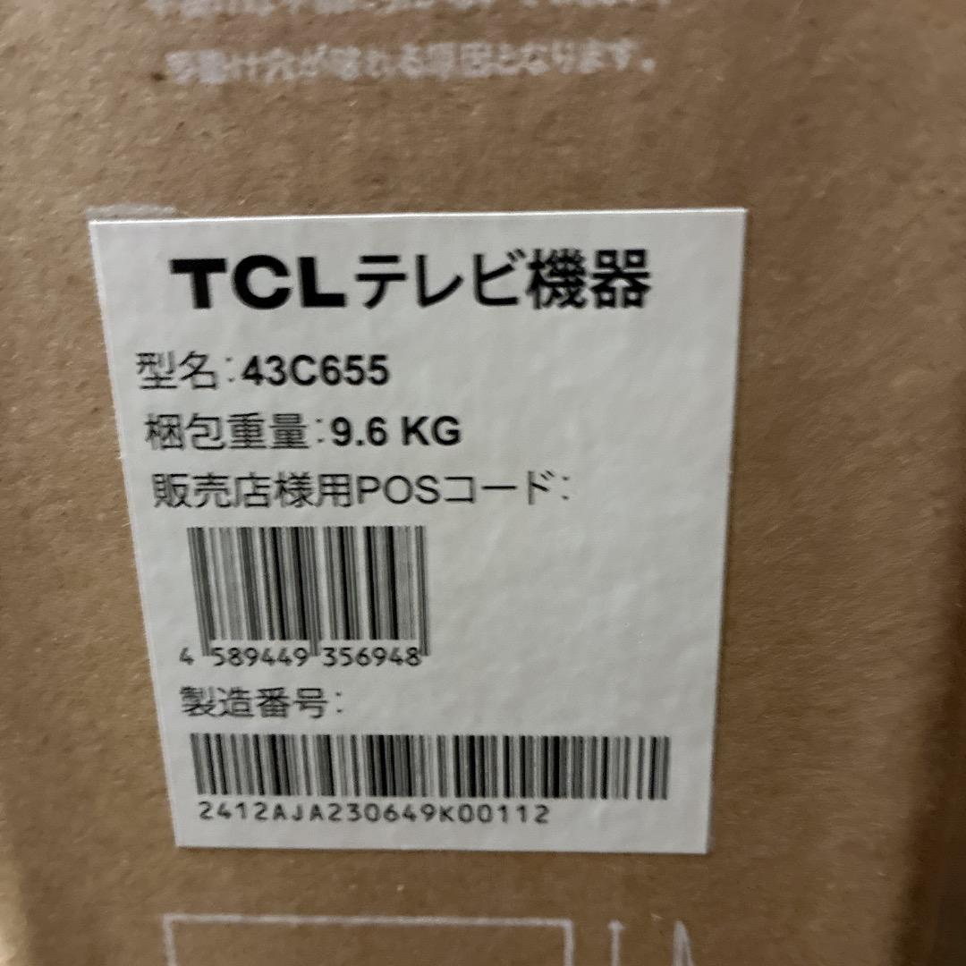 【お値下げOK】美品 TCL 量子ドット4K液晶テレビ 43C655