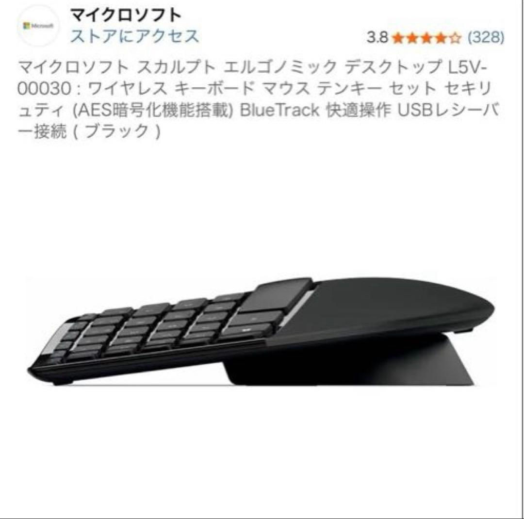最終値下げ　韓国語キーボード　エルゴノミック キーボードマウス テンキー セット