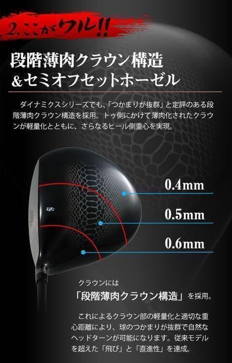 他にない! ドクロが輝くワル専用! 実質高反発の激飛び適合! ダイナゴルフ 悪童