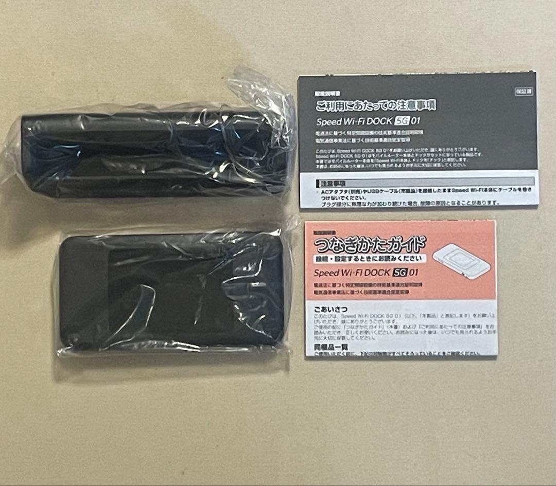 【新品未使用】Speed Wi-Fi DOCK 5G 01 未使用
