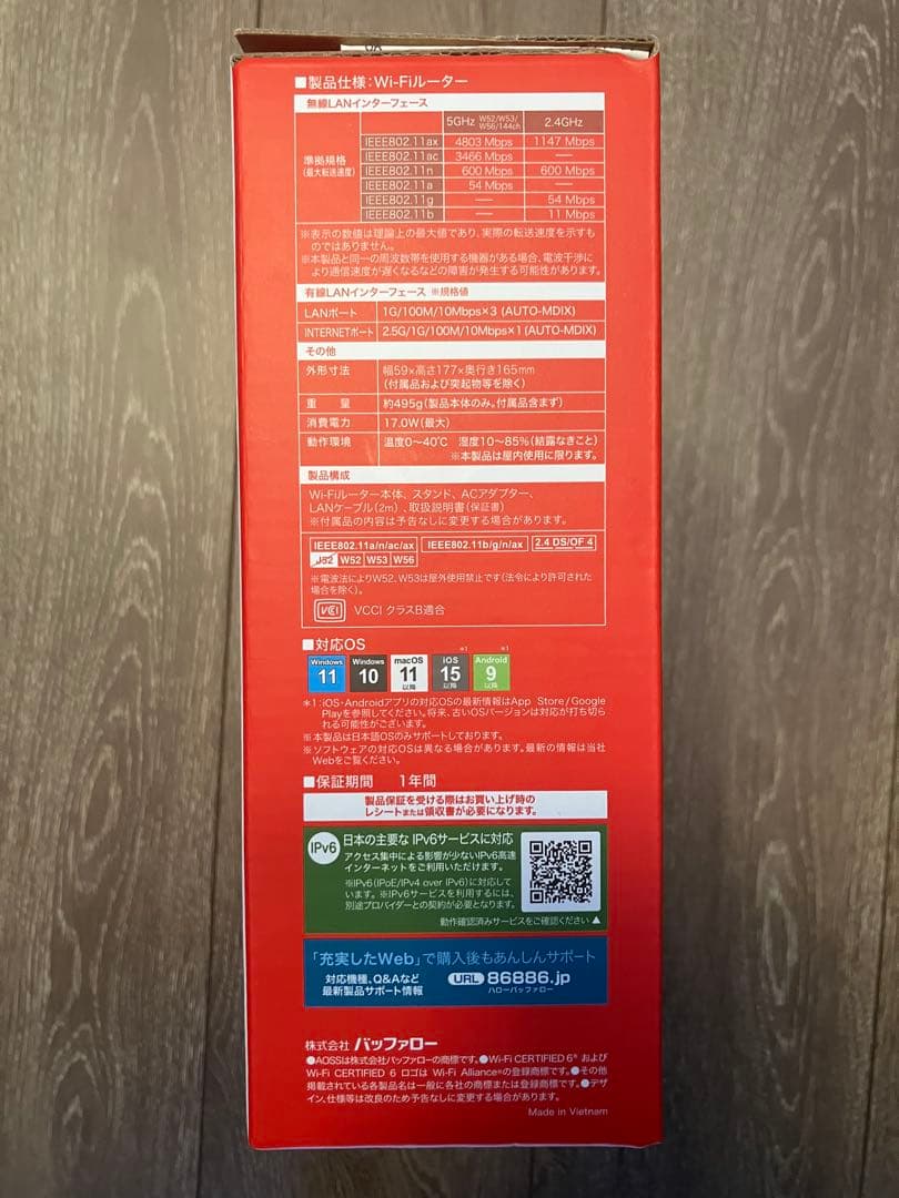 BUFFALO WSR-6000AXP-MB Wi-Fi 6ルーター(新品)