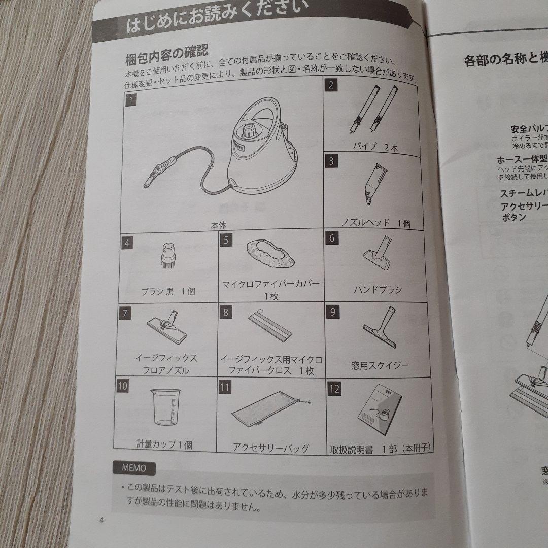 ケルヒャー☆スチームクリーナー