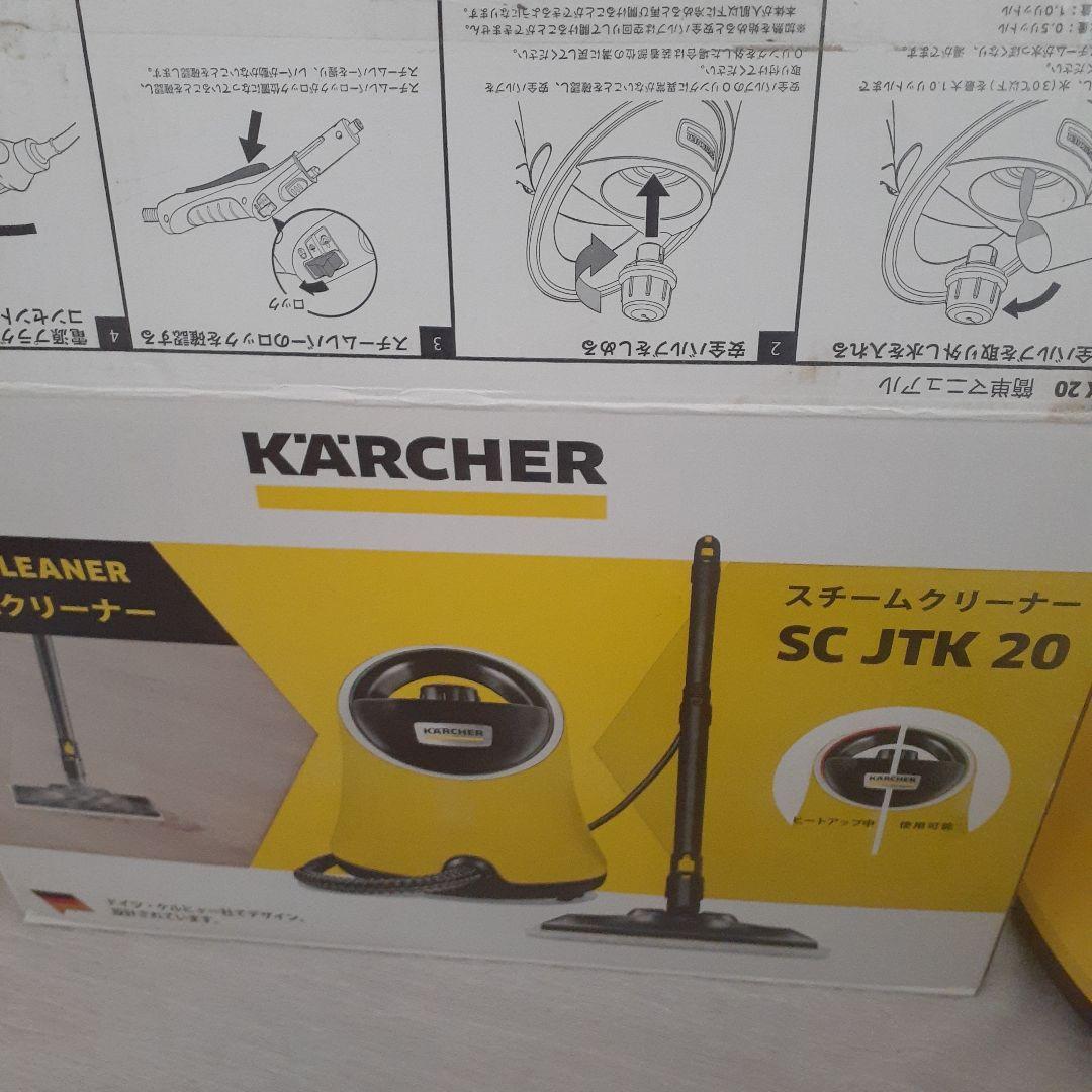 ケルヒャー☆スチームクリーナー