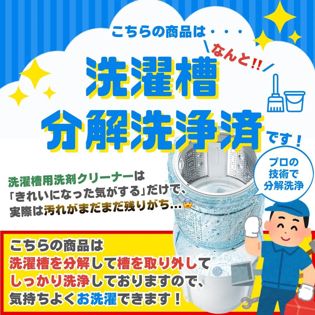 ★分解洗浄済！2021年製★日立 8kg 洗濯機【BW-V80F-W】G4HF