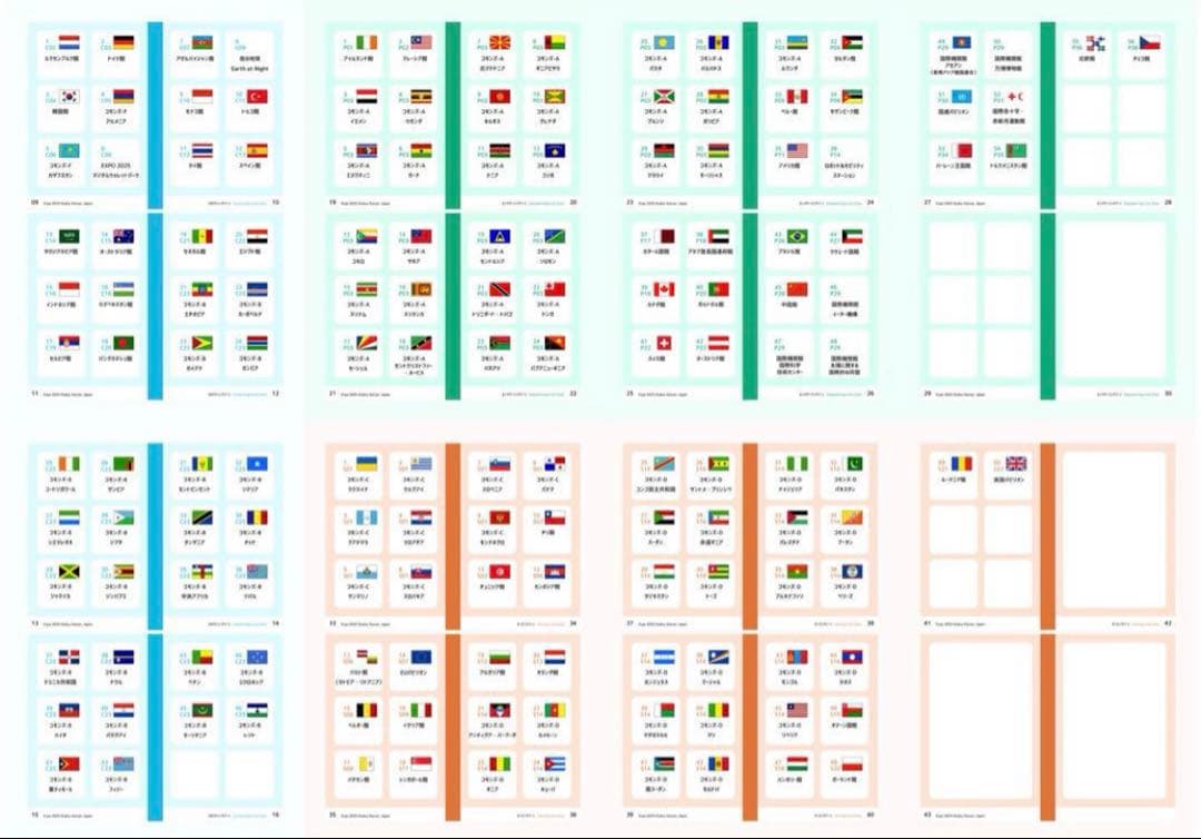 【フルコンプリート】公式スタンプパスポート　大阪・関西万博