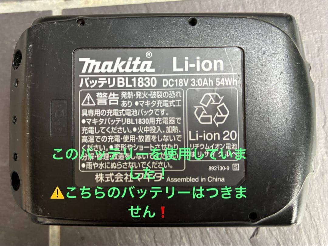 Makita 充電式サイクロンクリーナ旧モデル希少レア美品 掃除機 バッテリー無