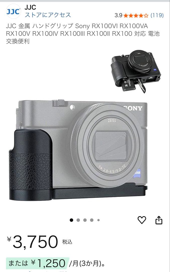 SONYサイバーショットDSC-RX100M5 純正充電器バッテリー