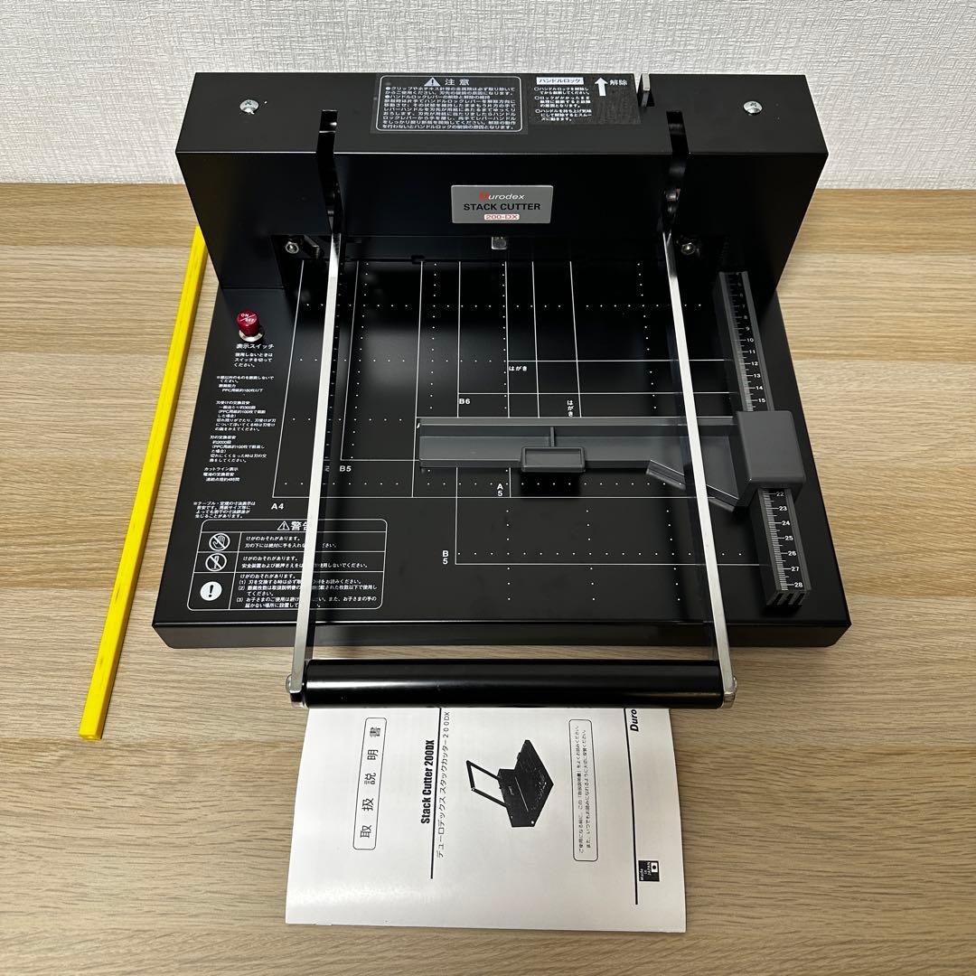 自炊裁断機 DURODEX 200DX