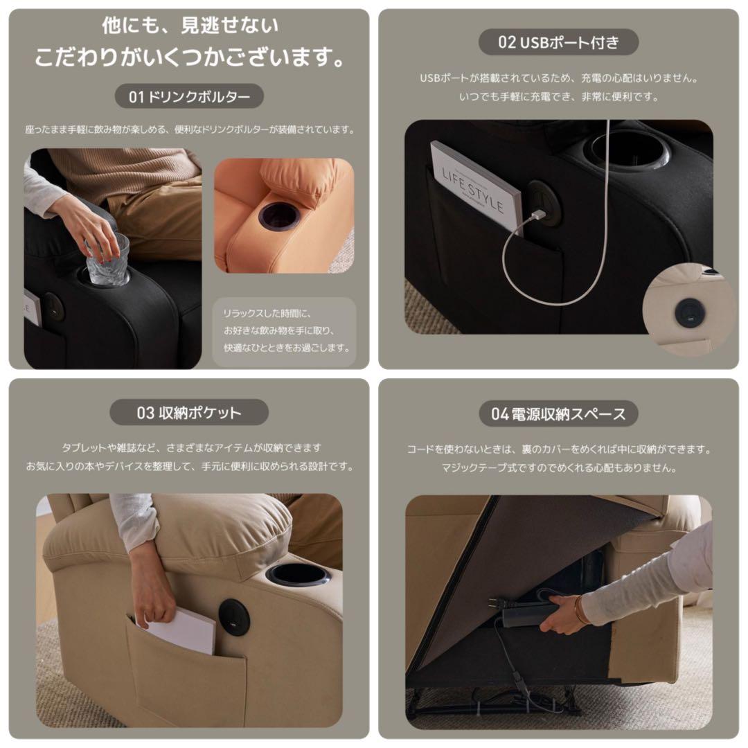 リクライニングソファ　リクライニングチェア　1人掛け　電動　ソファ　ベージュ