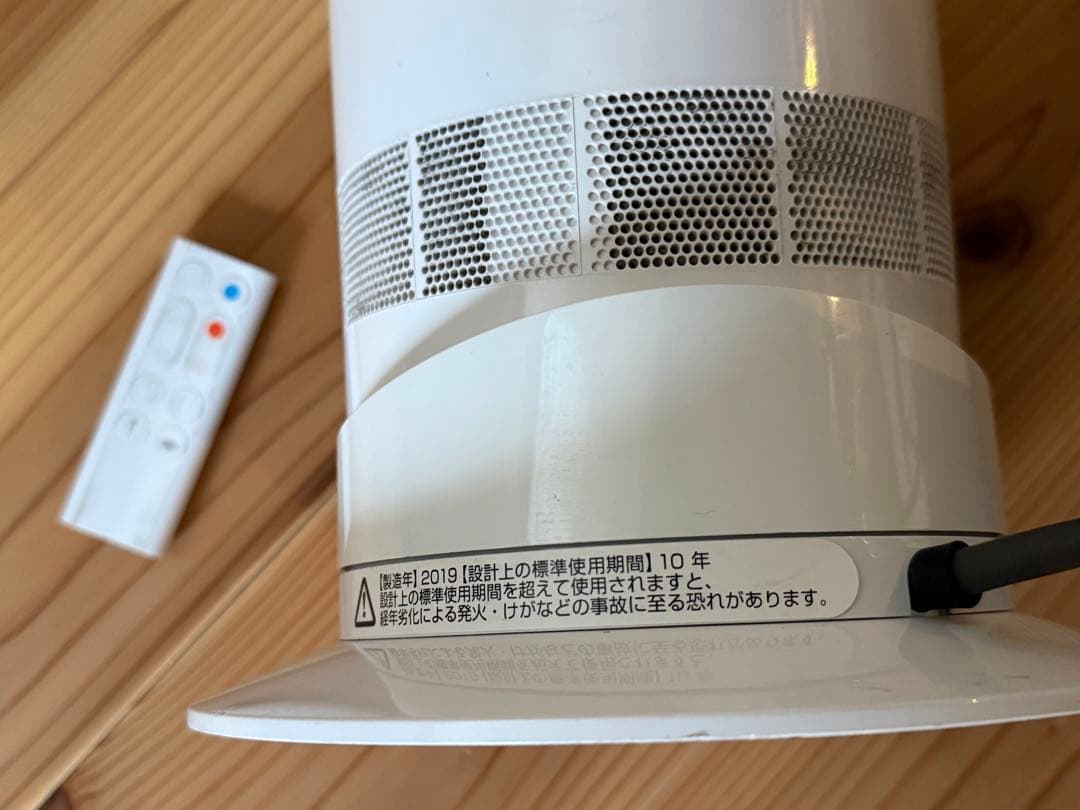 Dyson Hot+Cool ホワイト