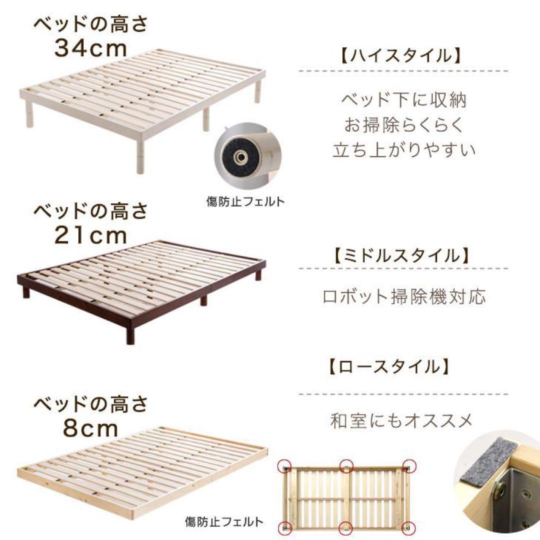 ベッド シングル すのこベッド ベッドフレーム 高さ調節 収納 シングルベッド