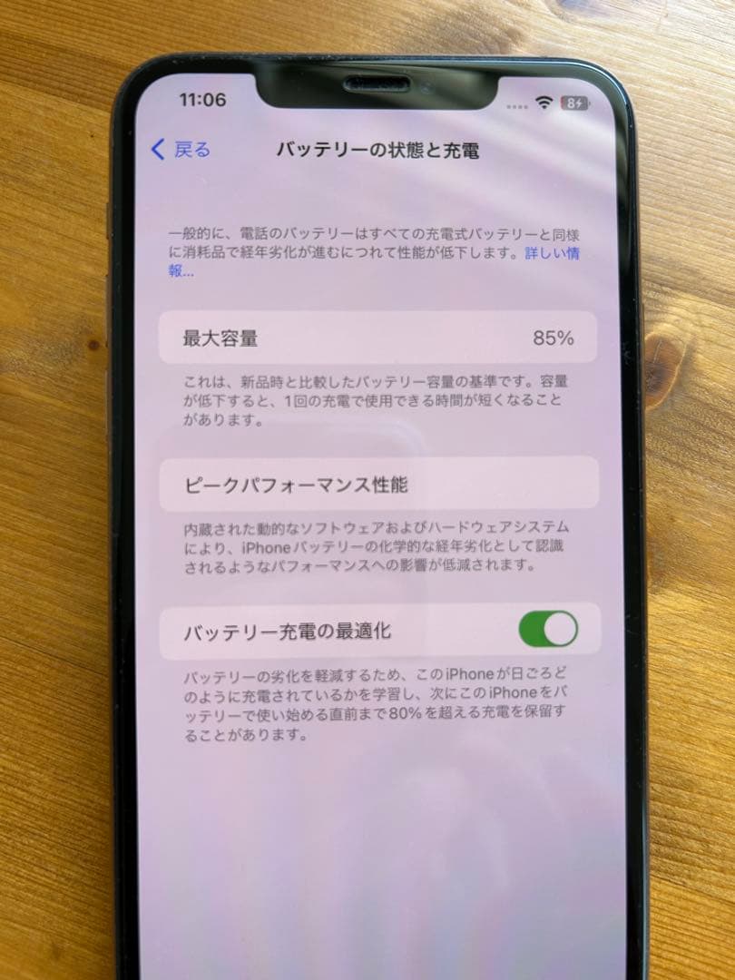 iPhone 11 Pro Max ゴールド 512GB SIMフリー